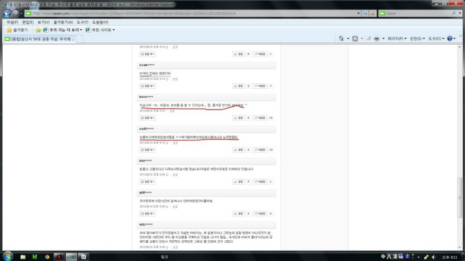 빡침주의)아버지가 자살하고 여중생 혼자남았다는 기사..