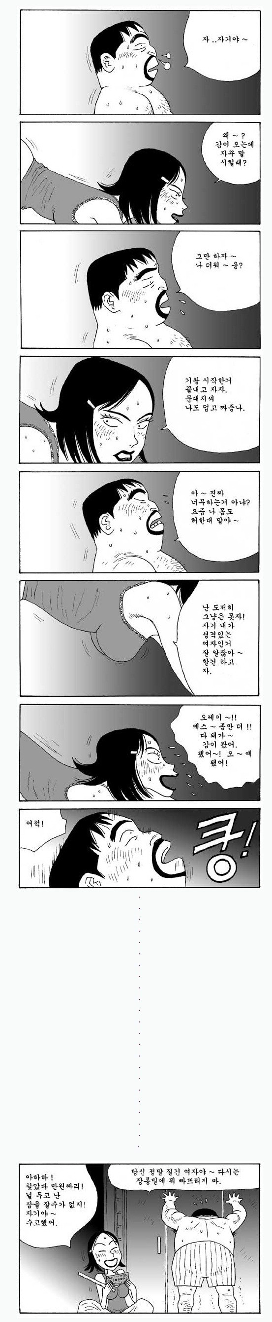 자기야...조금만 더어허으~