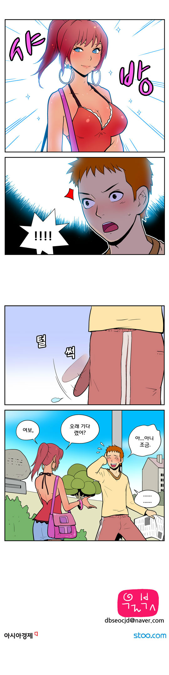 각도놀이
