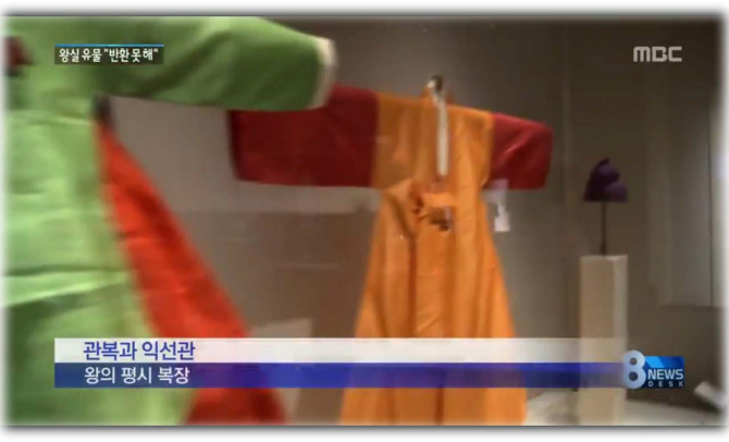 日.. 조선 고종황제 투구 공개...반환 못한다