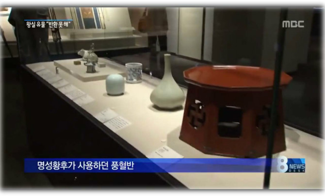 日.. 조선 고종황제 투구 공개...반환 못한다