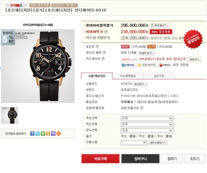 시계 라면 이정도 차줘야 겟지요 ??