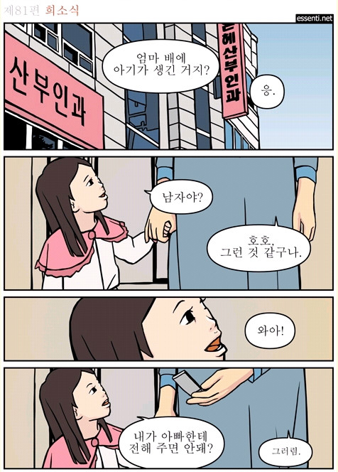 희소식...