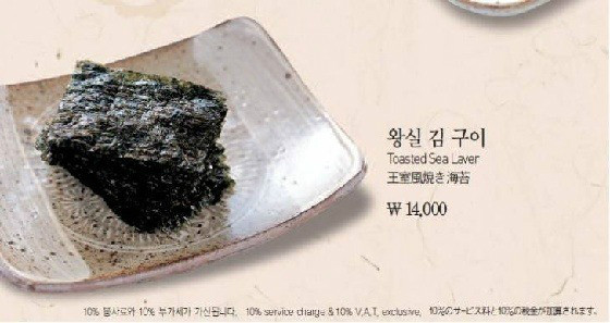 반찬 4개가 17만원