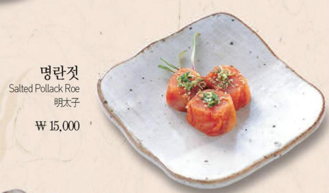 반찬 4개가 17만원