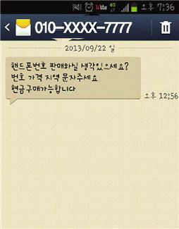 골드번호의 가격은