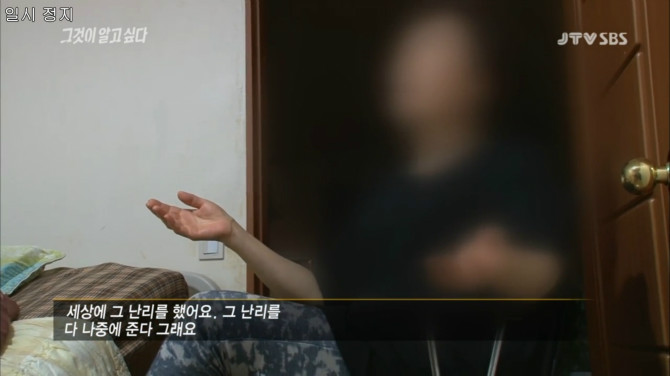 그것이 알고싶다 강목사 