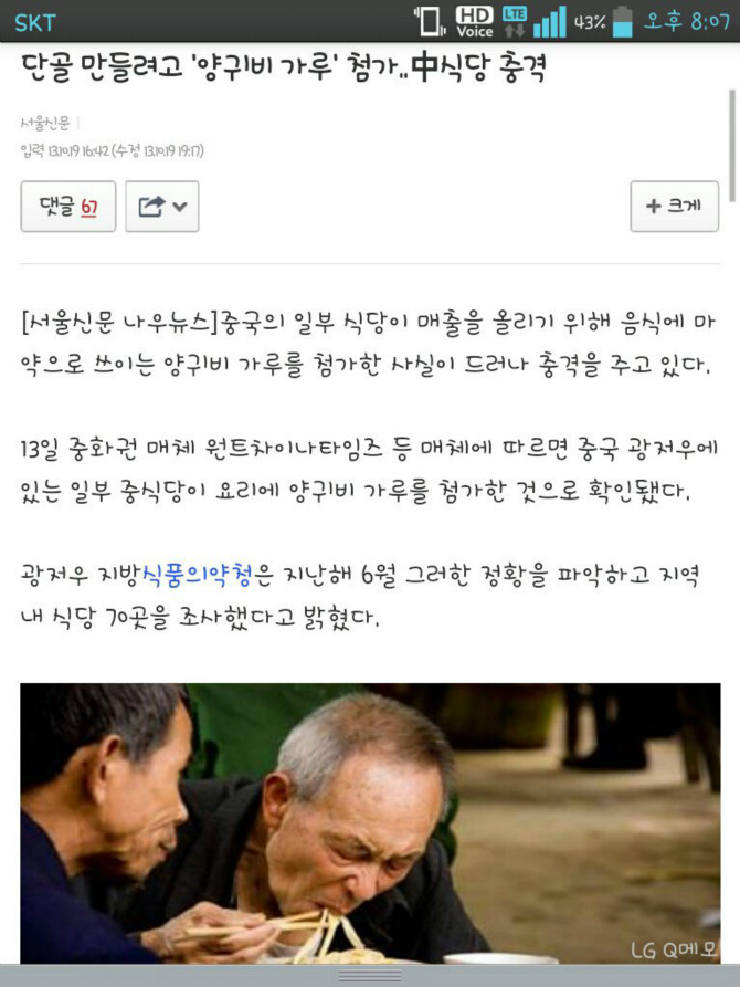 와~~사장님 무슨 마약넣었어요? 왜 이렇게 맛있어요