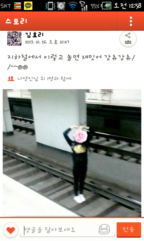 그냥 미친년.