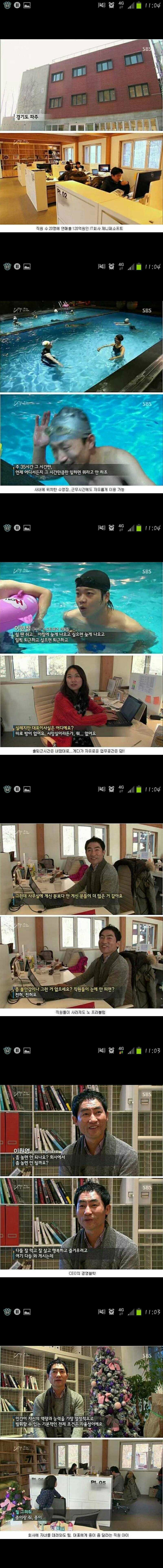 안 흔한 직장