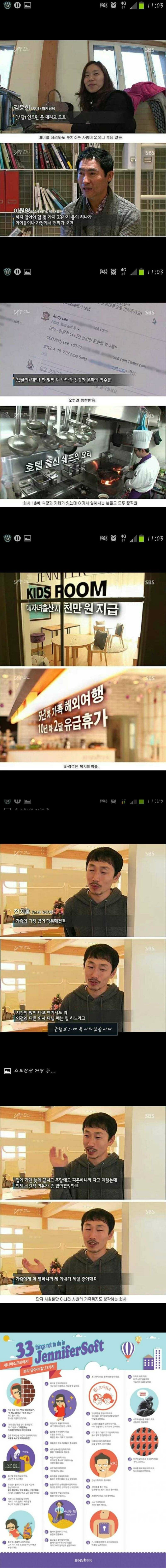 안 흔한 직장