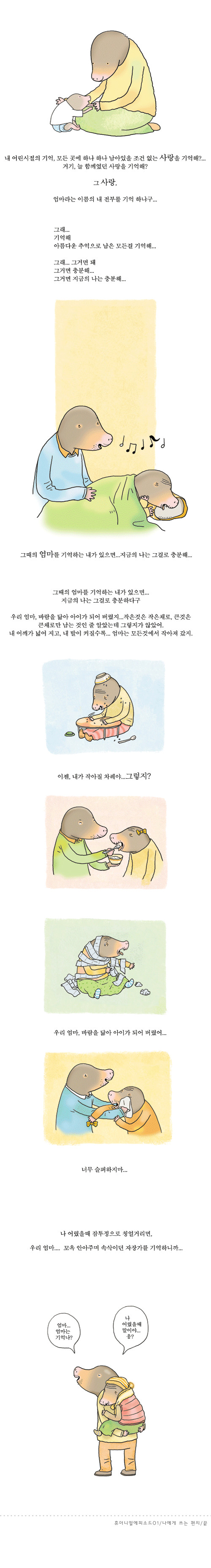 어 머 니 사랑 합니다