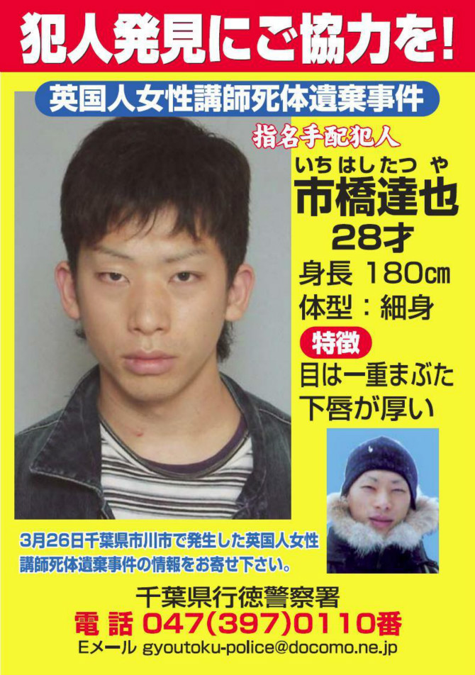 일본 범죄자들...
