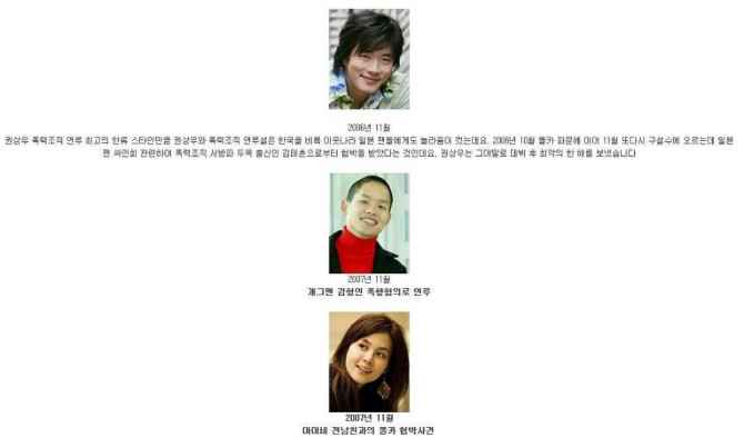 연예계 11월 괴담...