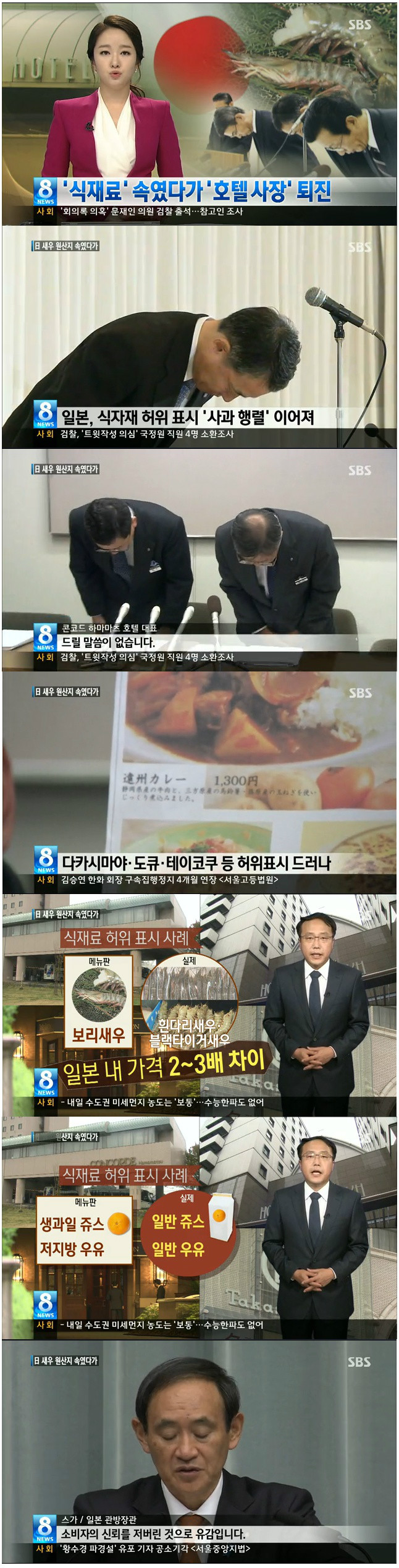 식재료 속이면 이렇게 된다