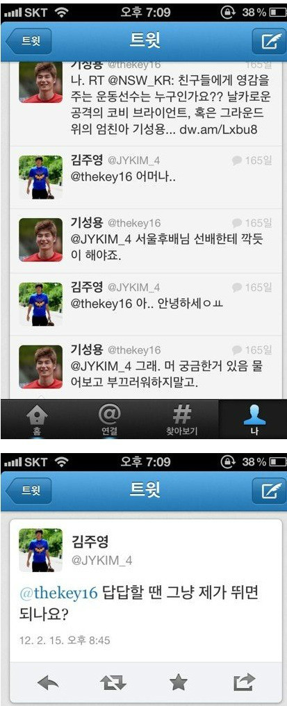 기성용 후배