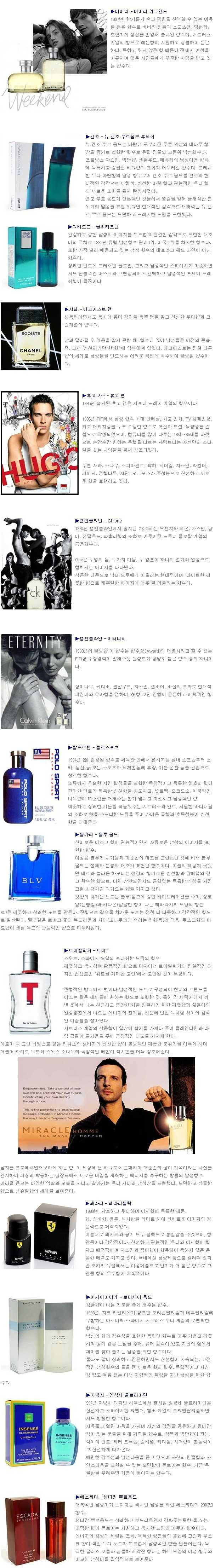 남자 향수 순위
