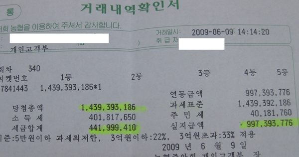 네임드 회원님들이 받을종이~