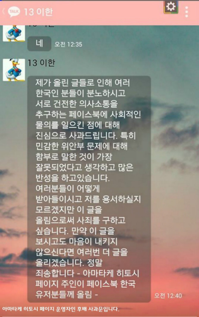 페이스북 일빠의 최후 