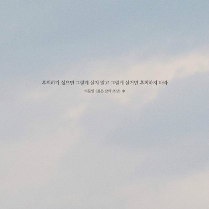 오늘에 명언....................