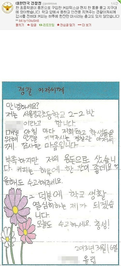 경찰서에간 초딩