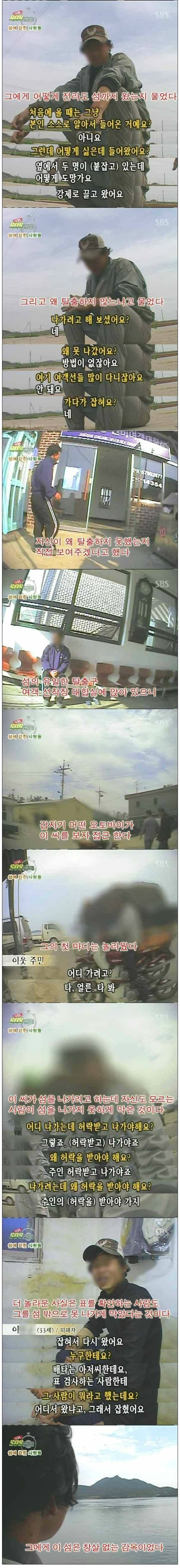 섬으로 끌여온 노예