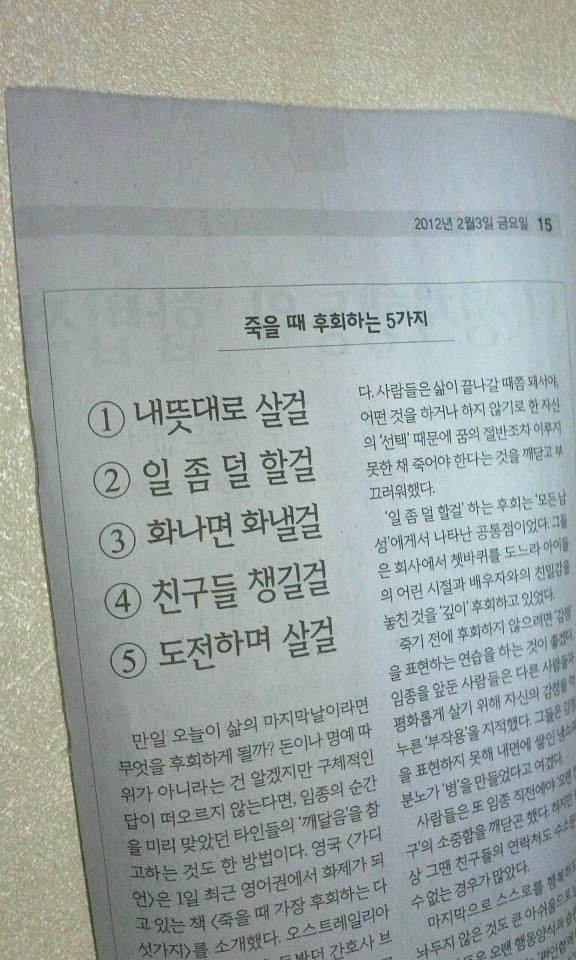 인간의 후회