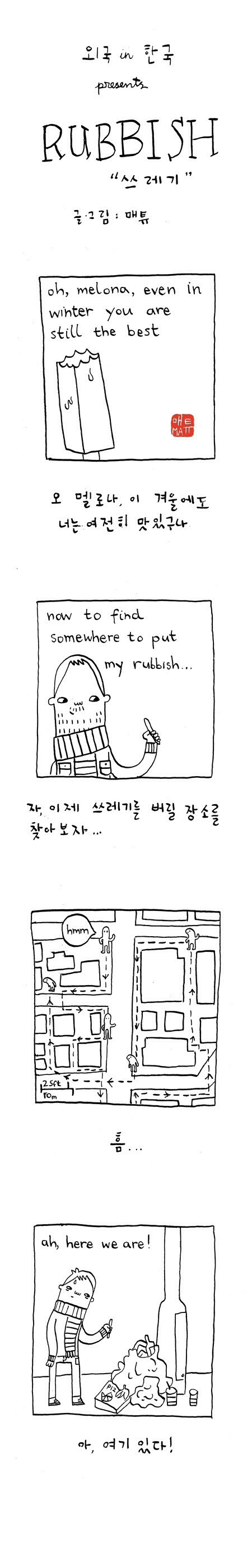 쓰레기통