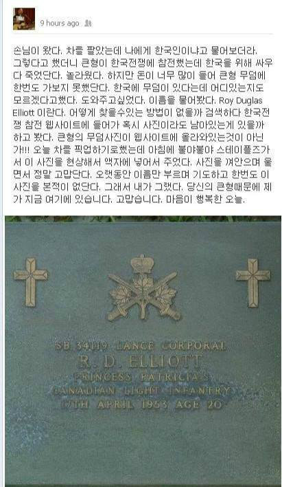 한국전쟁 참전 감동스토리