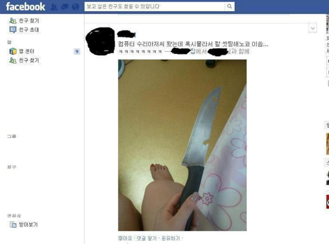 무서운처자 