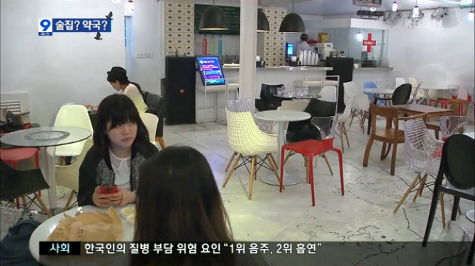 영업정지 받은 술집