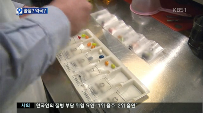 영업정지 받은 술집