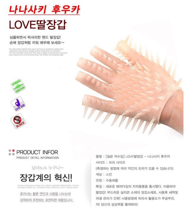 장갑계의 혁신!