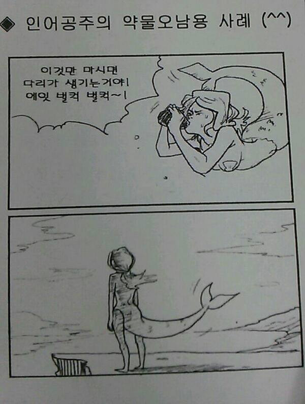 흔한 약물 오남용 사례 