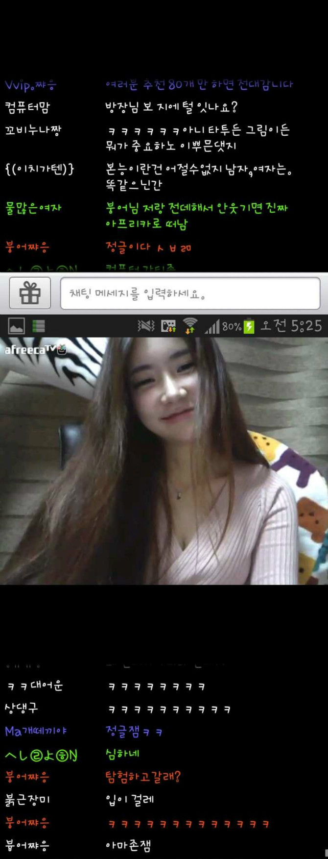 쿨해도 너무쿨한 아프리카 [여자BJ]