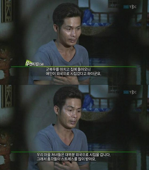 국제 결혼으로 인한 또다른 피해자