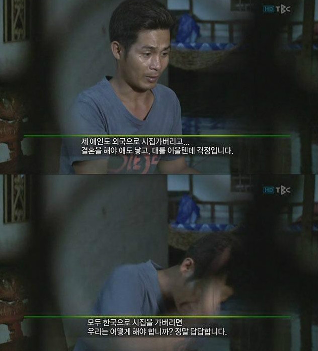 국제 결혼으로 인한 또다른 피해자