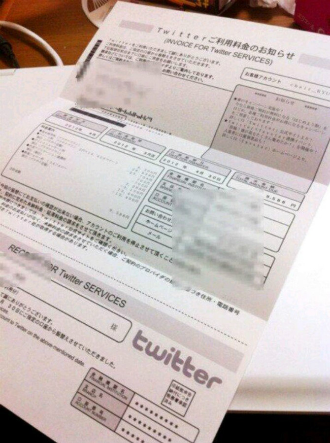 요즘 일본에서 유행한다는 사기 수법