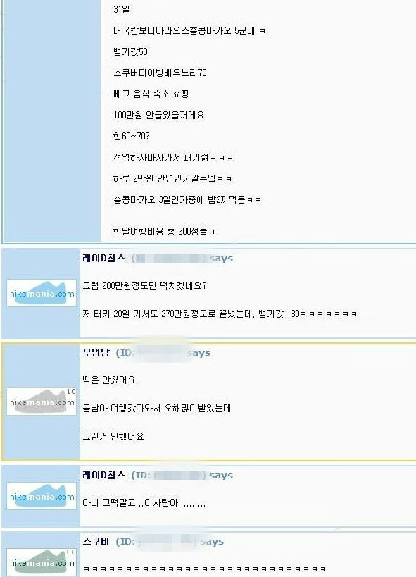 떡은 안쳤어요