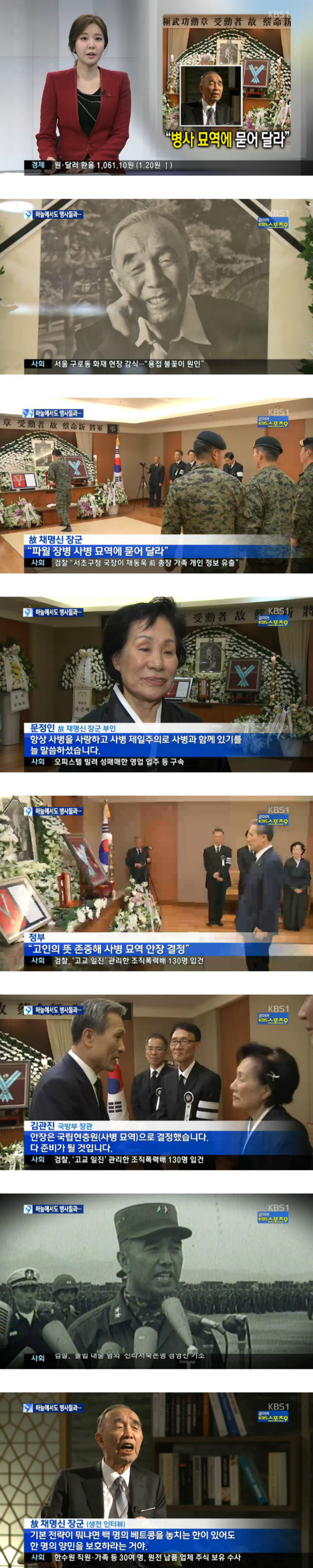 하늘에서도 병사들과 함께