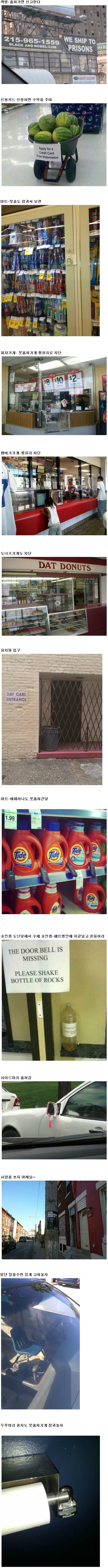 미국의 슬럼가