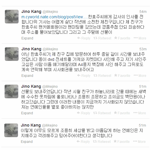 한효주 선행