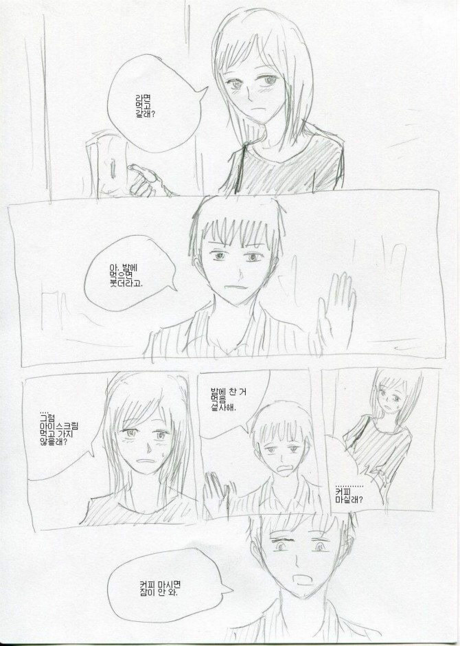 '라면 먹고 갈래?'가 안통하는 놈