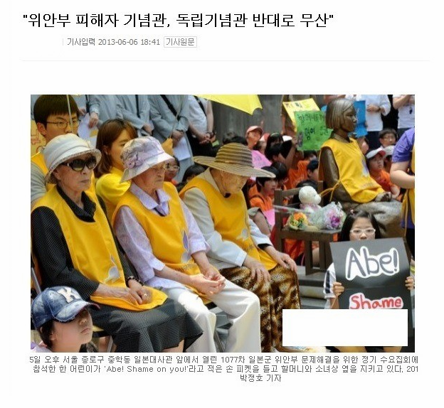 위안부 피해자 기념관 건립사업 여성부 반대??