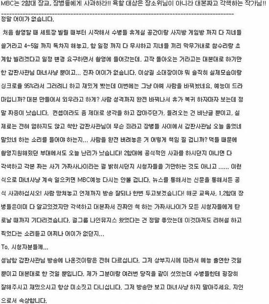 진짜 사나이,,리얼아닌 대본대로,,,,,?