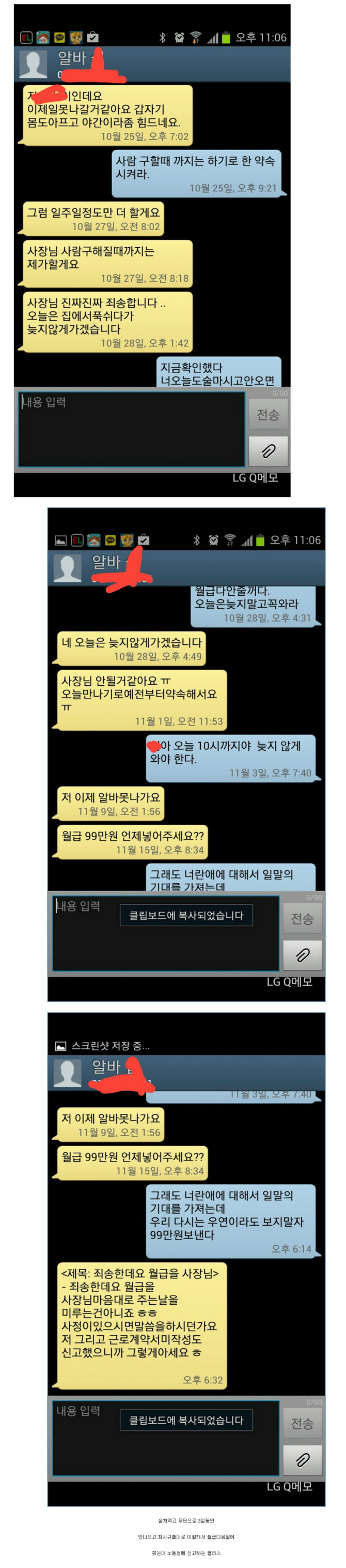 무개념 알바 