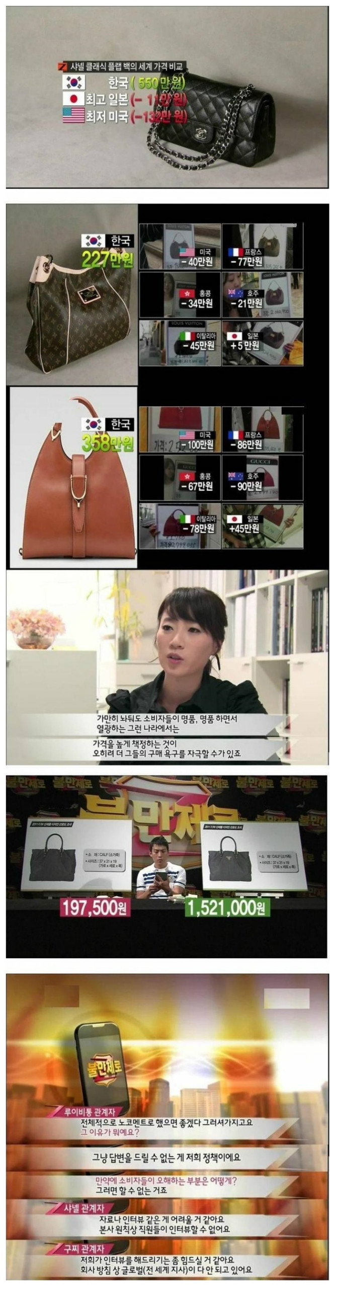 일본과 한국 아줌마들의 공략