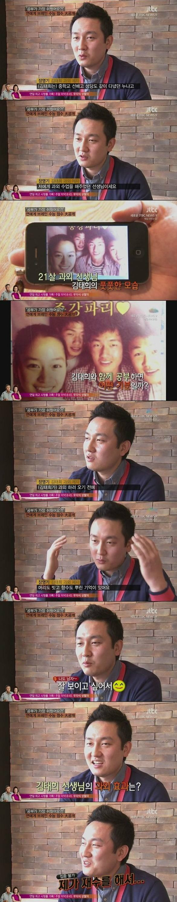 김태희 가외효과