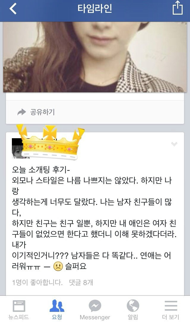 연애가 너무 어려운 처자