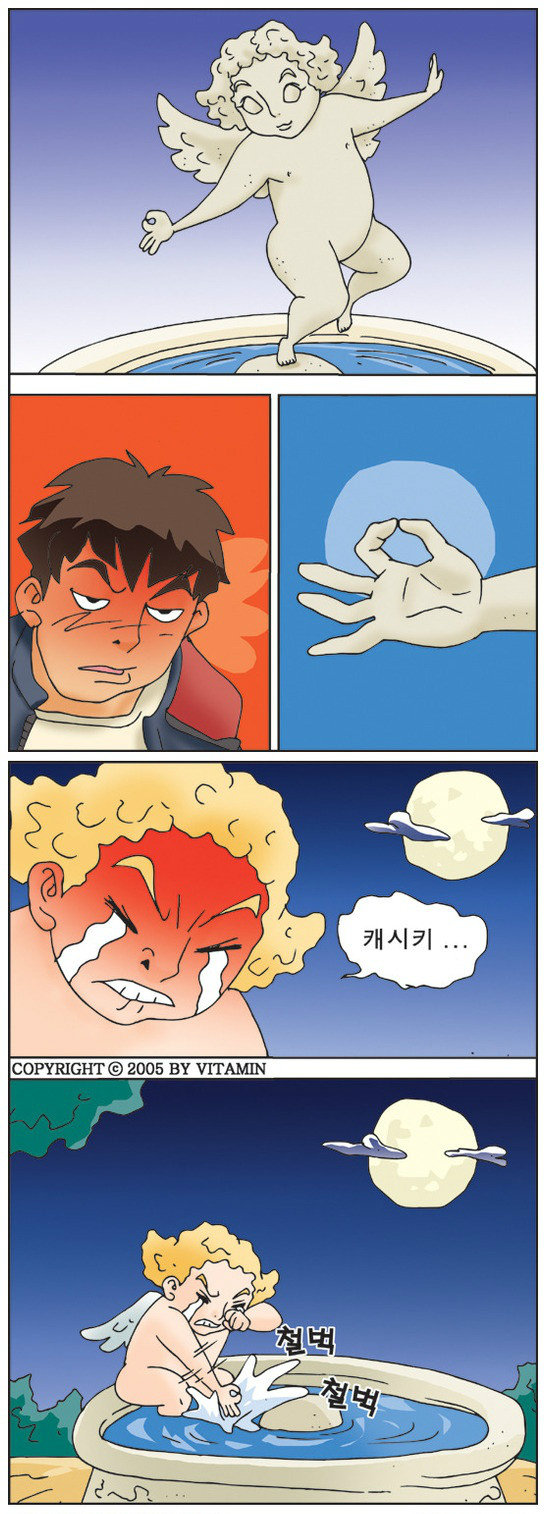 자위손 